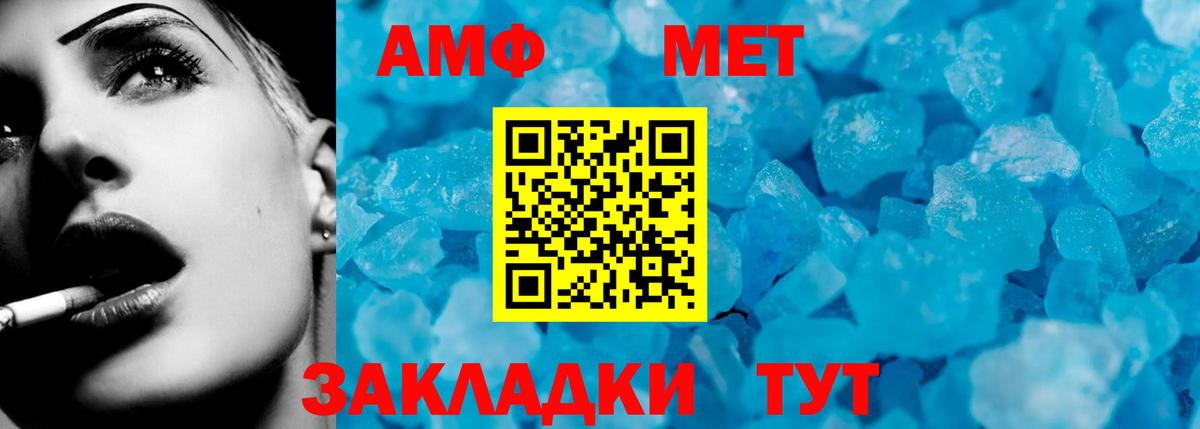 АМФЕТАМИН Premium Благодарный