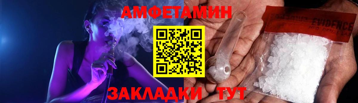 АМФЕТАМИН  Вход с VPN  Благодарный  Amphetamine Розовый 