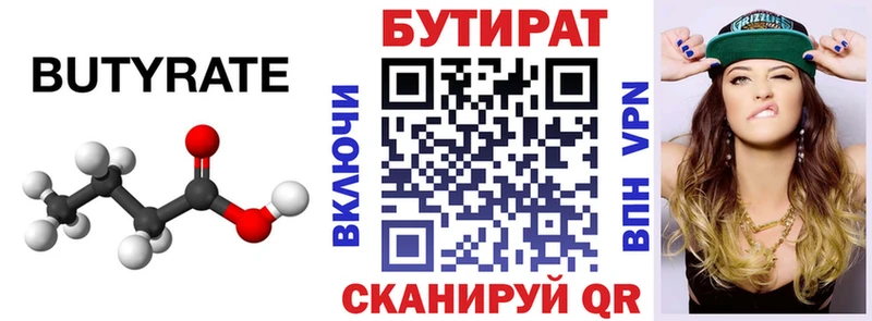 наркотики  Благодарный  Бутират BDO 33% 