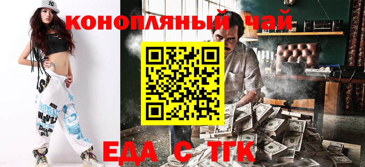 Cannafood марихуана  Вход с VPN  Благодарный 