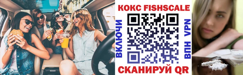 Cocaine Fish Scale Благодарный