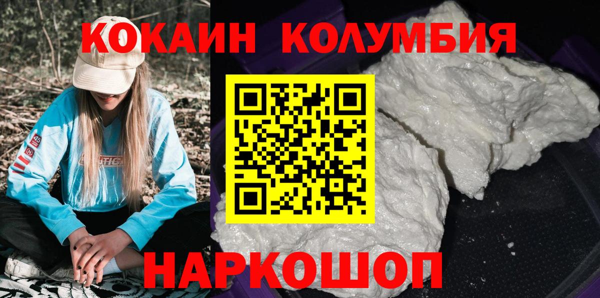 Кокаин  Кокаин Эквадор  Вход с VPN  Благодарный 