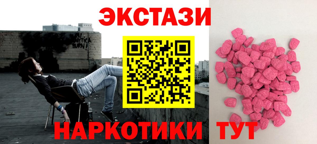 ЭКСТАЗИ MDMA  ЭКСТАЗИ  Благодарный  ЭКСТАЗИ Дубай  Вход с VPN 