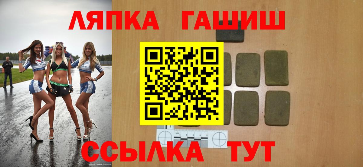 Гашиш Premium  Вход с VPN  Гашиш Изолятор  Благодарный 