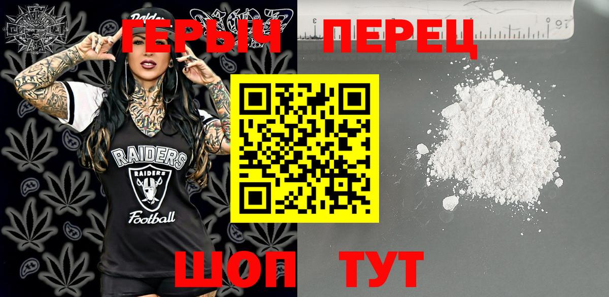ГЕРОИН Heroin  Вход с VPN  ГЕРОИН  Благодарный 