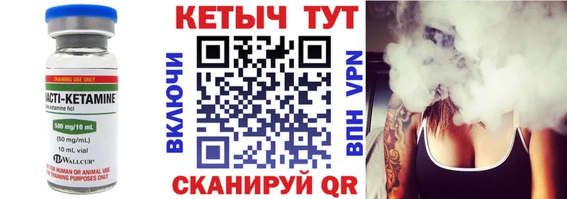 купить закладку  кракен вход  КЕТАМИН VHQ  Благодарный 