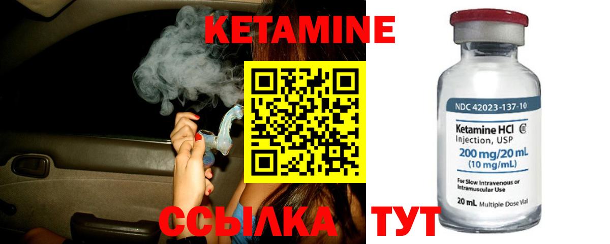 КЕТАМИН ketamine  Кетамин ketamine  Благодарный  Вход с VPN 