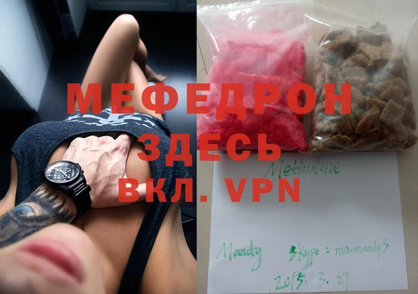 меф Абдулино