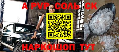 синтетический гашиш Балаково