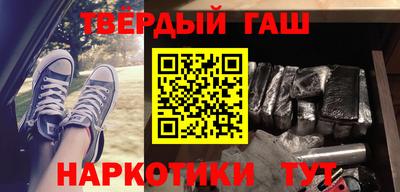 синтетический гашиш Балаково