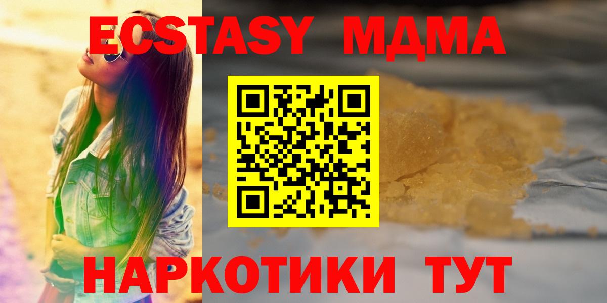 МДМА crystal Благодарный