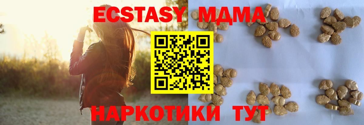 МДМА молли  MDMA Molly  Вход с VPN  Благодарный 