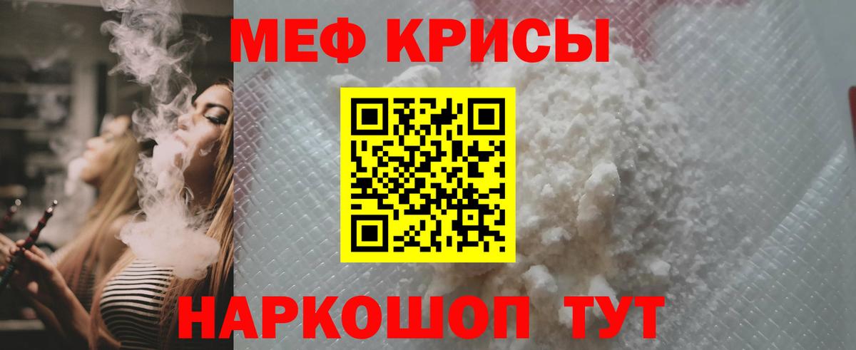 Благодарный  Мефедрон mephedrone  МЕФ мука  Меф  Вход с VPN 