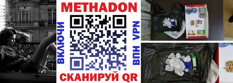 Метадон кристалл  как найти наркотики  Благодарный 