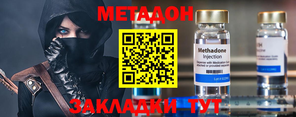 Благодарный  Метадон methadone  МЕТАДОН VHQ  Вход с VPN 