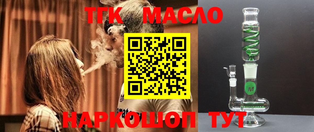 Дистиллят ТГК гашишное масло  Вход с VPN  Благодарный  Дистиллят ТГК концентрат 